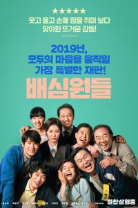 ��������� (2019)