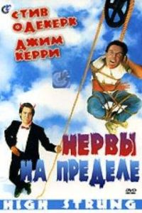 ����� �� ������� (1991)