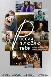 ������, � ����� ���� (2025)