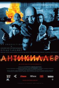 ���������� (2002)