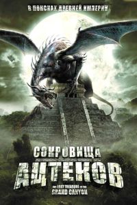 ��������� ������� (2008)
