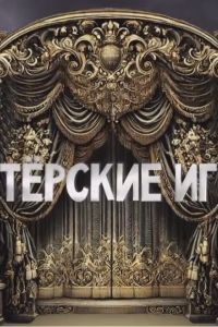 ��������� ���� (2026)