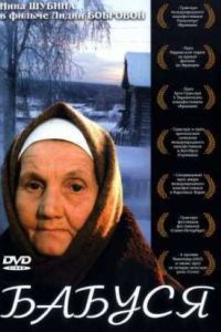 ������ (2003)