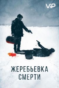 ���������� ������ (2016)