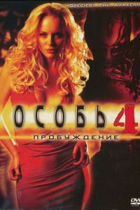 �����: ����������� (2007)