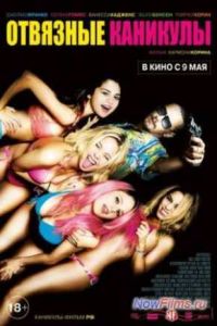 �������� �������� (2012)