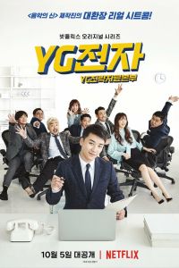 ����� ��������������� �������� �������� YG (2018)