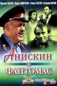 ������� � �������� (1973)