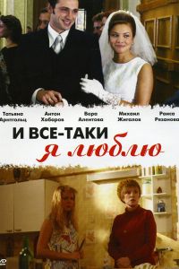 � ���-���� � �����... (2007)