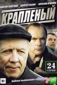 �������� (2012)