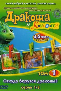 ������� � �������� (2001)