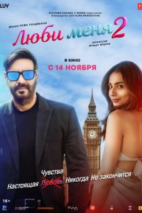 ���� ���� 2 (2025)