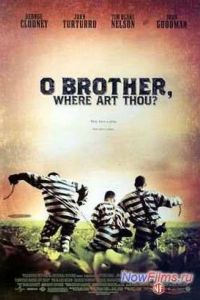 ��� ��, ����? (2000)