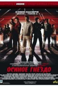 ������ ������ (2002)