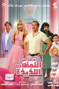 ����������� ����������� � ������������ ���� (2024)