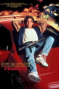 ���� �� ������� ����� ������� (1991)