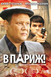� �����! (2008)
