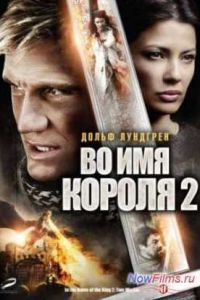 �� ��� ������ 2 (2011)
