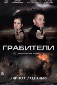 ��������� (2017)
