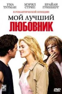��� ������ �������� (2005)