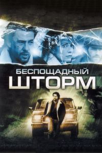 ����������� ����� (2010)
