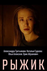 ����� (2019)