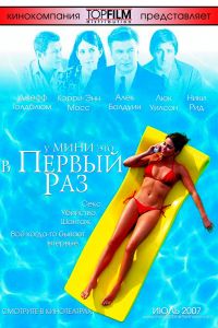 � ���� ��� � ������ ��� (2005)