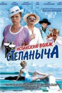 ��������� ���� ��������� (2006)