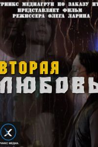 ������ ������ (2011)