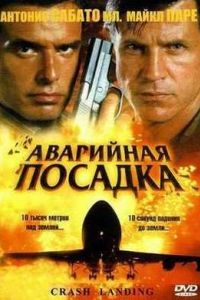 ��������� ������� (2005)