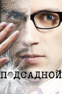 ��������� (2010)