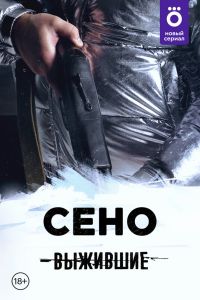 ��������: ���� (2021)