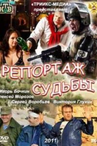 �������� ������ (2011)