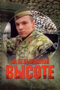 �� ���������� ������ (2004)