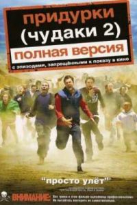 ������ 2 (2006)