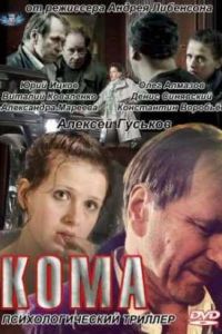 ���� (2012)
