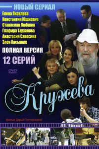 ������� (2008)