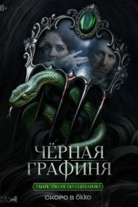 ������ ������� (2026)