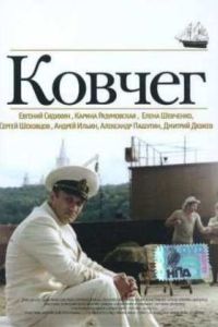 ������ (2002)