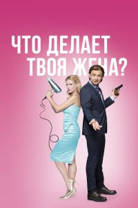 ��� ������ ���� ����? (2017)
