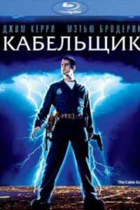 ��������� (1996)