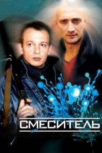 ��������� (2002)