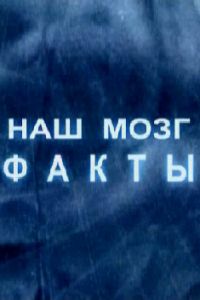 ��� ����: ����� � ���� (2011)