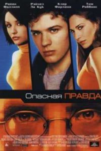 ������� ������ (2001)