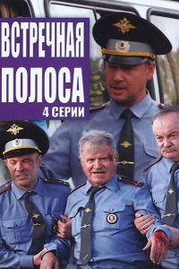 ��������� ������ (2008)