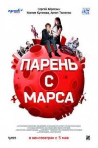 ������ � ����� (2011)