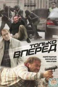 ������ ������ (2008)