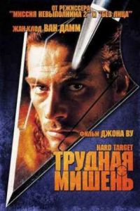 ������� ������ (1993)