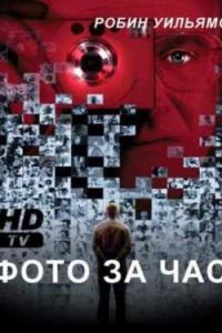 ���� �� ��� (2002)