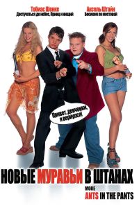 ����� ������� � ������ (2002)